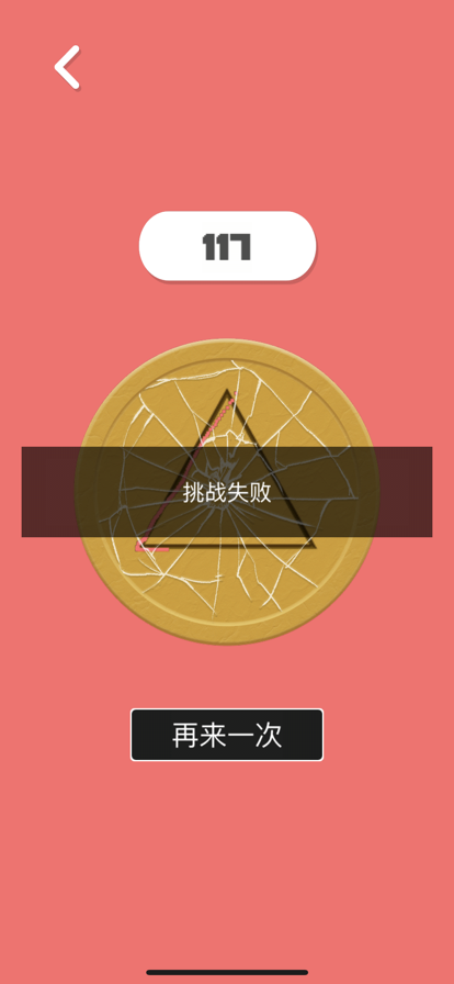 抠糖饼挑战 抠糖饼挑战