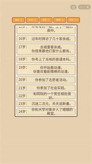 人生重建