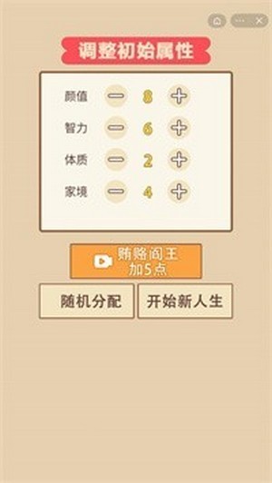 人生重建