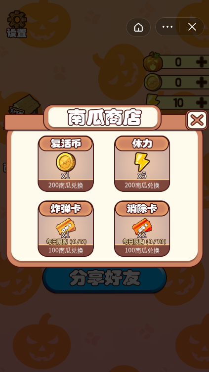 南瓜叠叠乐