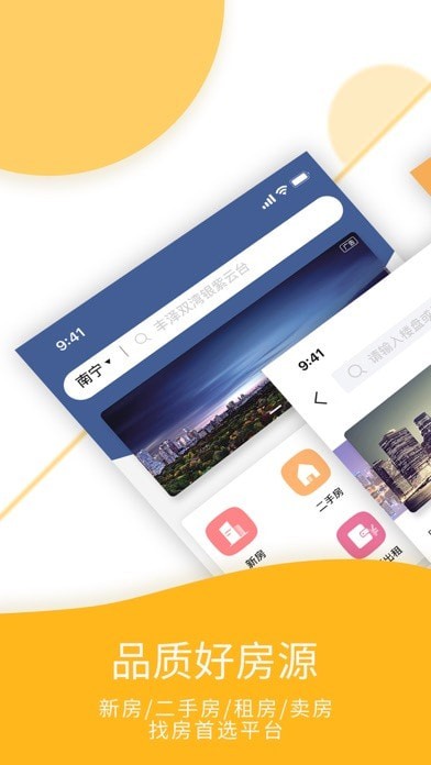 宜豆找房iOS 宜豆找房iOS
