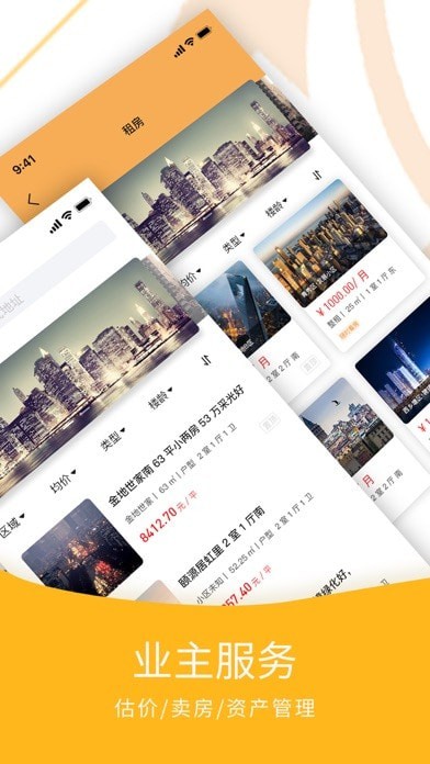 宜豆找房iOS 宜豆找房iOS