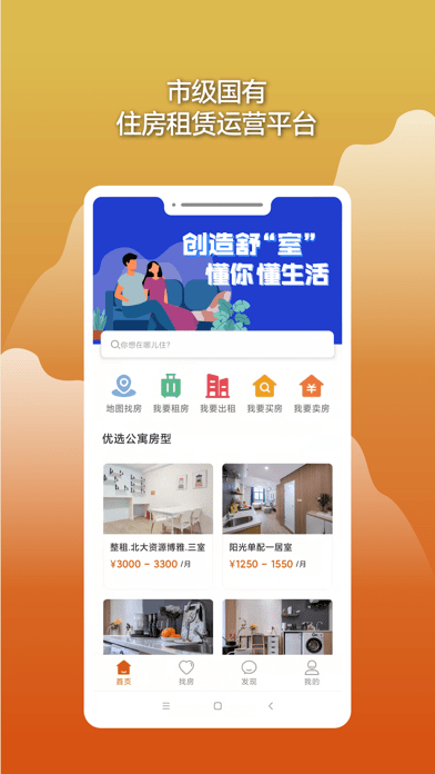辰寓iOS