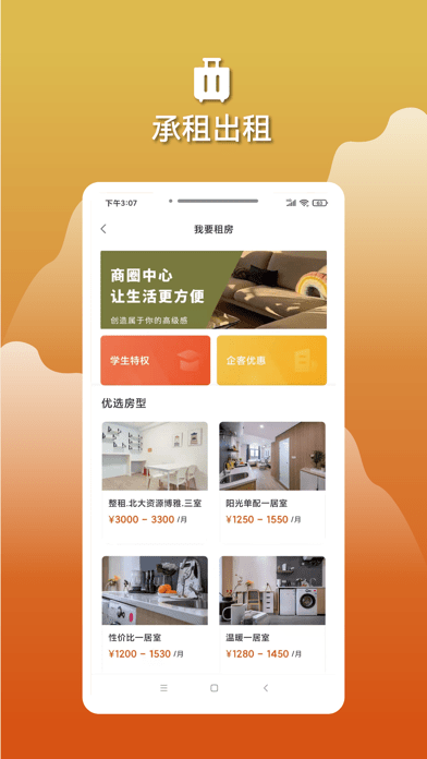 辰寓iOS