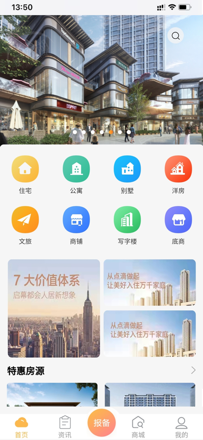 壹佳优选iOS 壹佳优选iOS