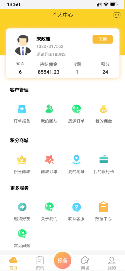 壹佳优选iOS 壹佳优选iOS