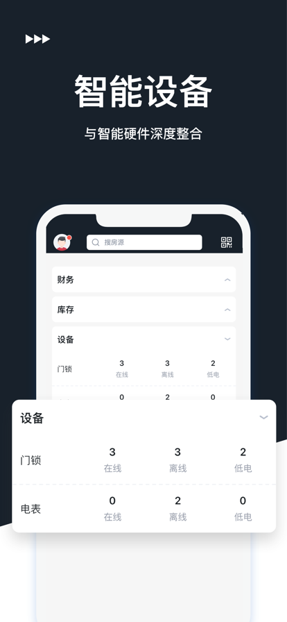 锦绣不动产iOS 锦绣不动产iOS