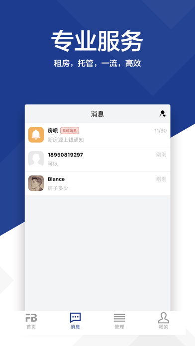 房呗iOS