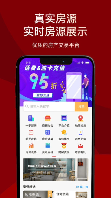房品优选iOS版