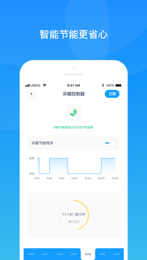 可瑞智联iOS