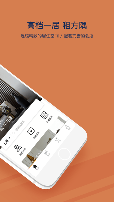 方隅公寓iOS版 方隅公寓iOS版