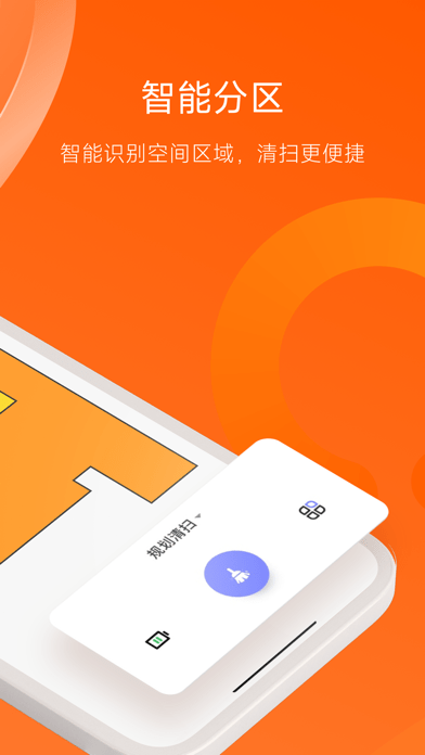 橙色云生态链iOS