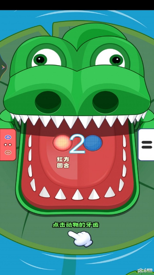 双人冲冲冲