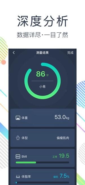 网易智造软件下载