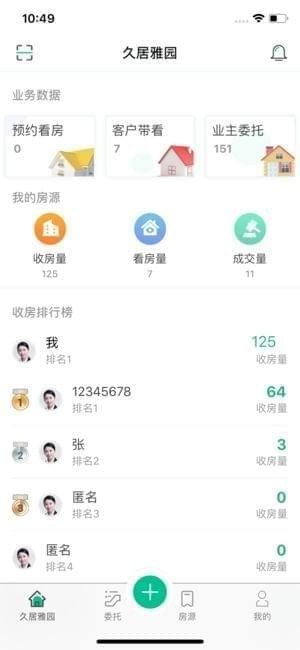 房邻app