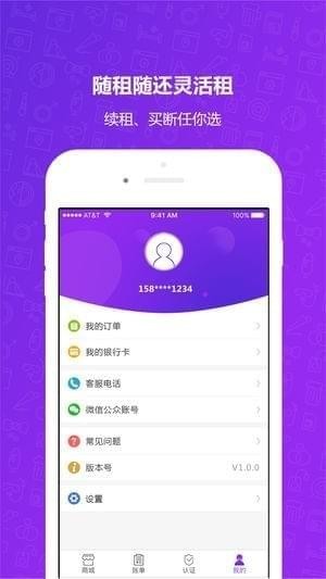 闪来钱app