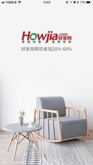 好家网app