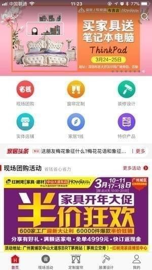 好家网官方下载