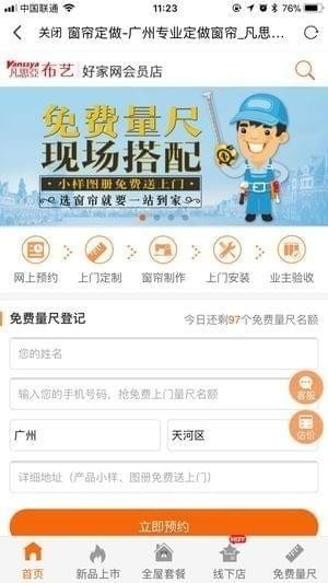 好家网官方下载