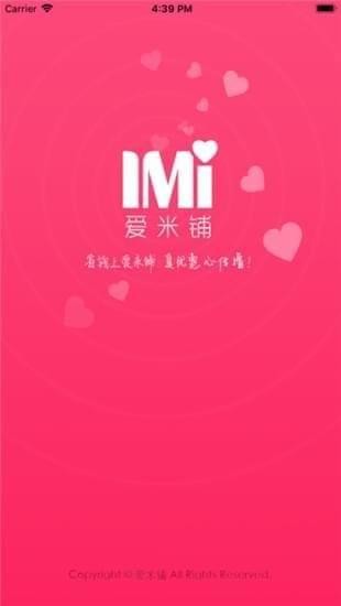 爱米铺下载