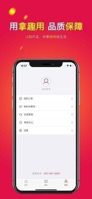 拿趣用下载