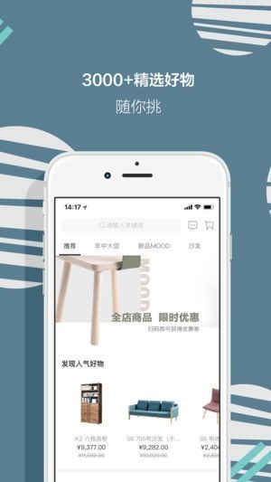 挪亚家家居app