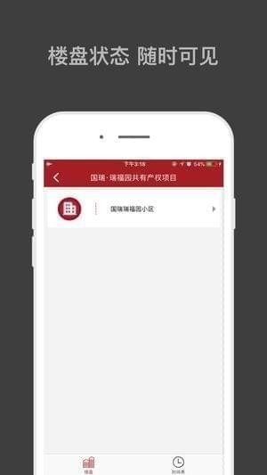 公证选房app