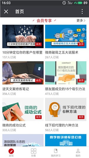 微谷手机版下载