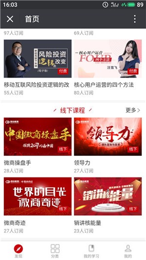 微谷手机版下载