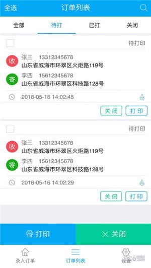 我打微商版手机下载