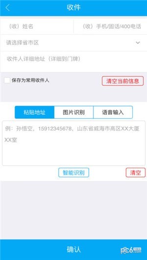 我打微商版手机下载