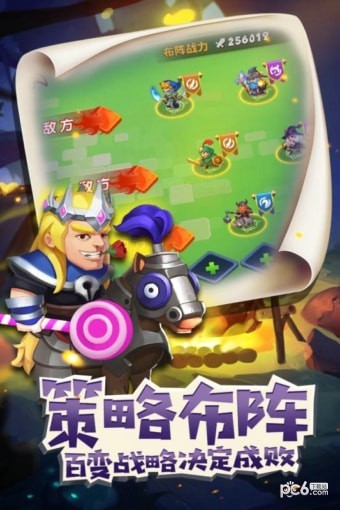 领主大乱斗