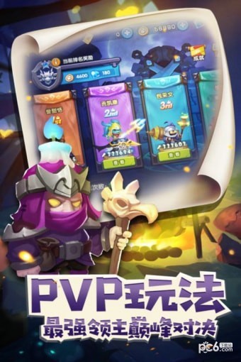 领主大乱斗