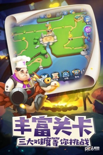 领主大乱斗