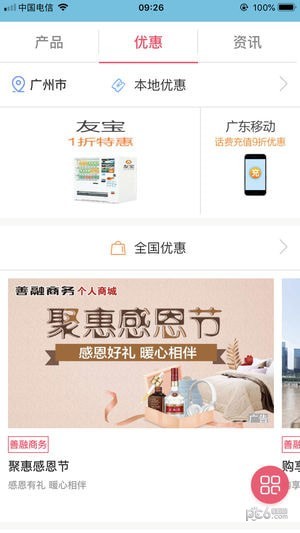 建行班克