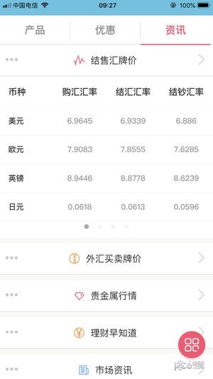 建行班克app下载