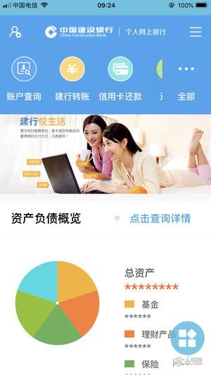 建行班克app下载