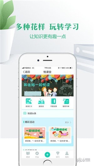 云校家新版