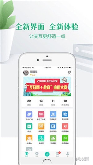 云校家app下载