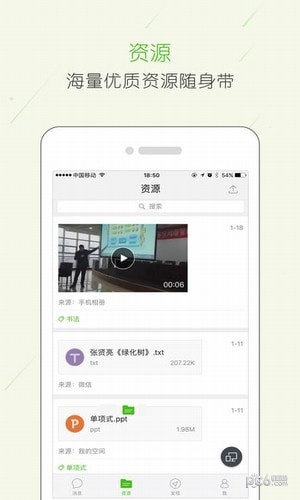 云校家app下载