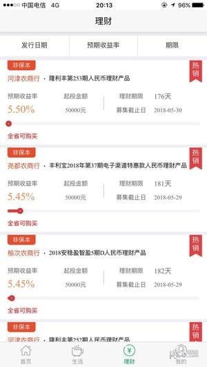 晋享生活官方下载