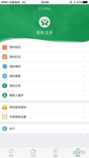 晋享生活官方下载