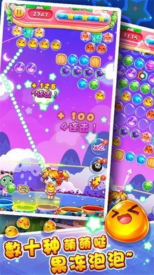 萌宠泡泡龙 萌宠泡泡龙