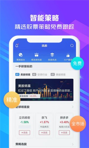 确幸股票
