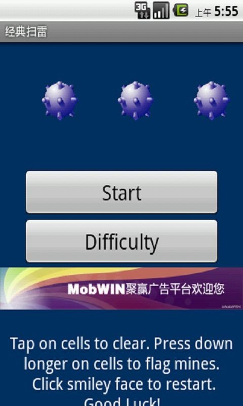 经典扫雷