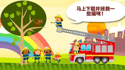 小小消防员