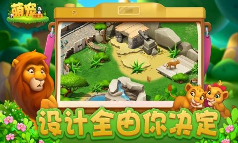 萌宠传奇消 萌宠传奇消