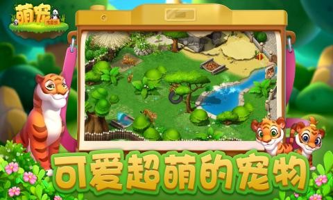 萌宠传奇消 萌宠传奇消