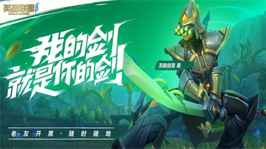 英雄联盟手游单机版