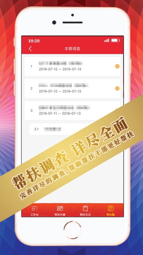 营口帮扶通iOS
